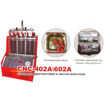 Стенд для промывки форсунок LAUNCH CNC-402A
