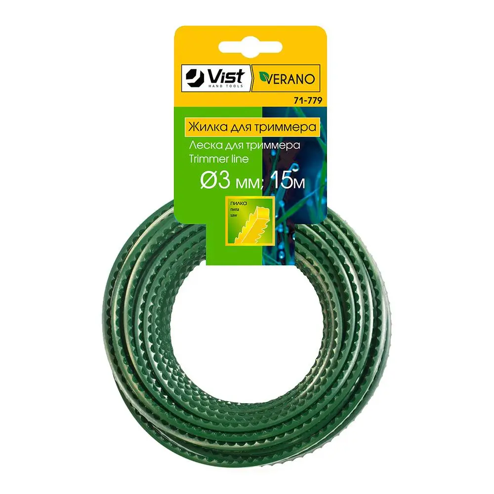 Жилка для триммера, пилка, 15м, 3мм VERANO | 71-779