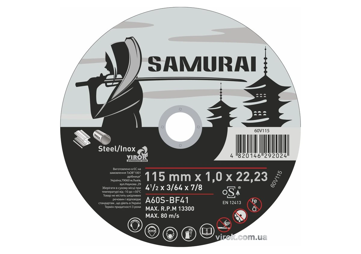 VIROK Диск відрізний по металу/нержав. сталі SAMURAI : Ø= 115х22.23 мм, t= 1.0 мм (25шт/уп) | 60V115