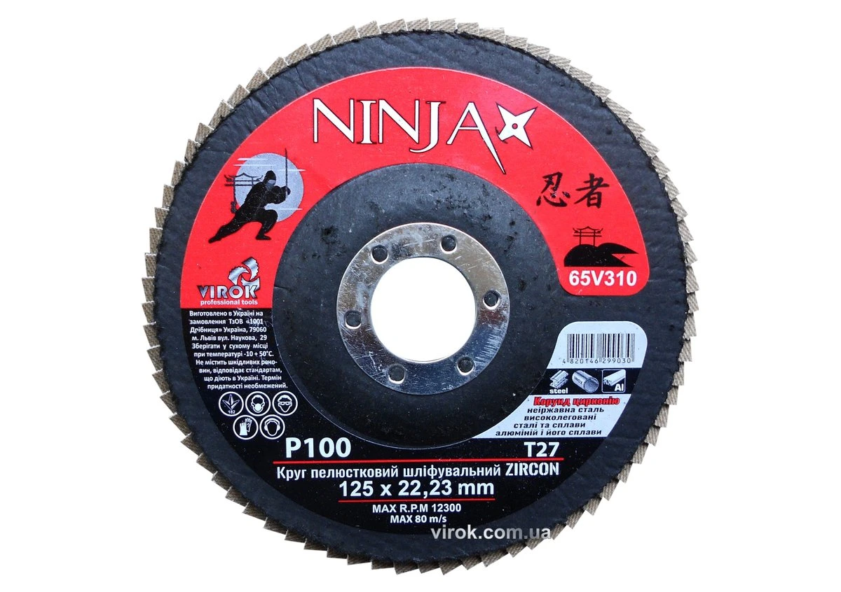 VIROK Круг пелюстковий шліфувальний NINJA Zirconium : Т27, 125х22 мм, Р100, Al, Inox, Steel  | 65V31