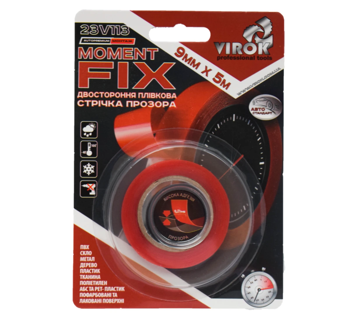 VIROK Стрічка 2-стороння плівкова VRIOK Moment Fix: 9 мм х 5 м  | 23V113
