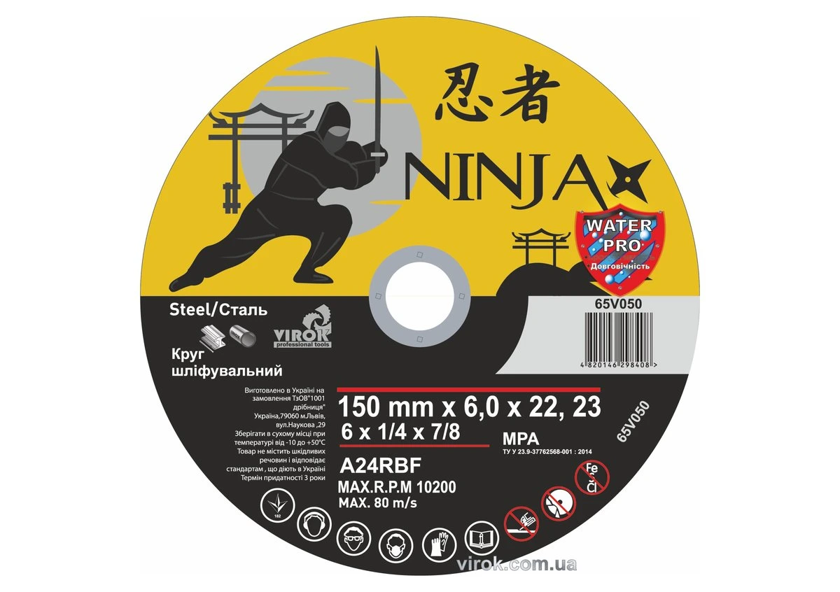 VIROK Диск шліфувальний по металу NINJA : тип 27, Ø= 150 х 22.23 мм, t= 6,0 мм (10шт/уп) | 65V050