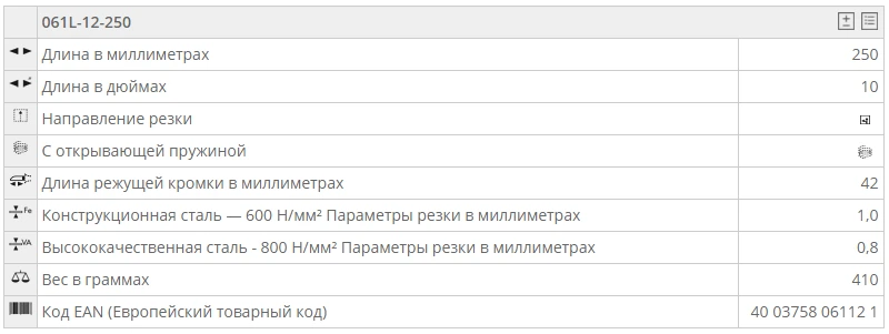 061L-12-250 061L-12-250