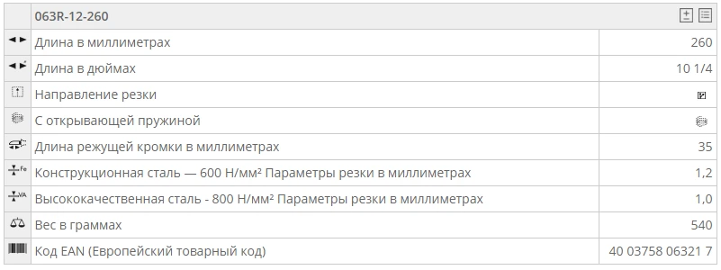 063r-12-260 063r-12-260