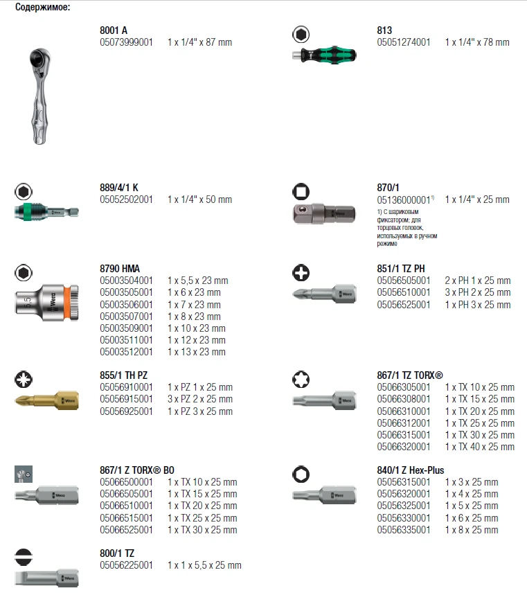 05056490001 05056490001