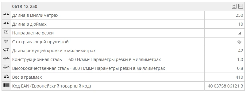 061R-12-250 061R-12-250