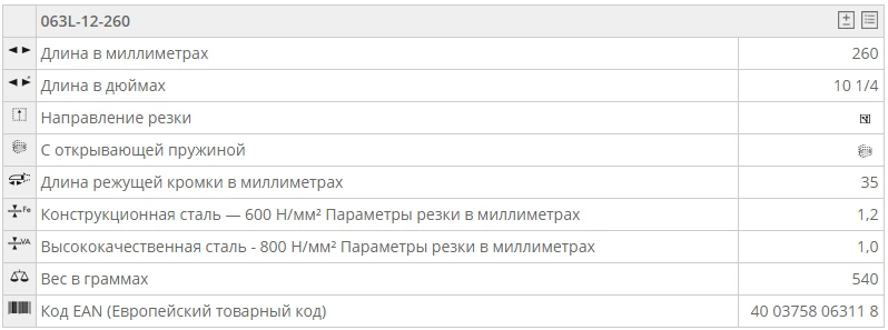 063L-12-260 063L-12-260