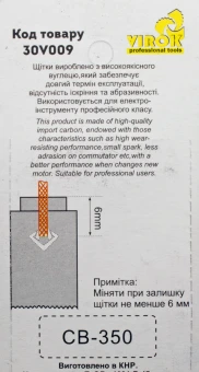 Щетки угольные СВ-350 6,5х11х25мм 194160-9
