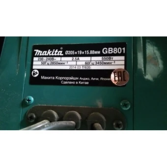Точильний верстат Makita GB801 (0.55 кВт, 205 мм)
