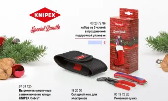 KNIPEX Набор из 3 частей в праздничной подарочной упаковке XMAS 2021 | 00 20 72 S6