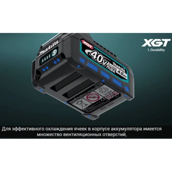 Акумулятор Makita BL4040 XGT (40 В, 4 А*год, Li-Ion) (191B26-6)