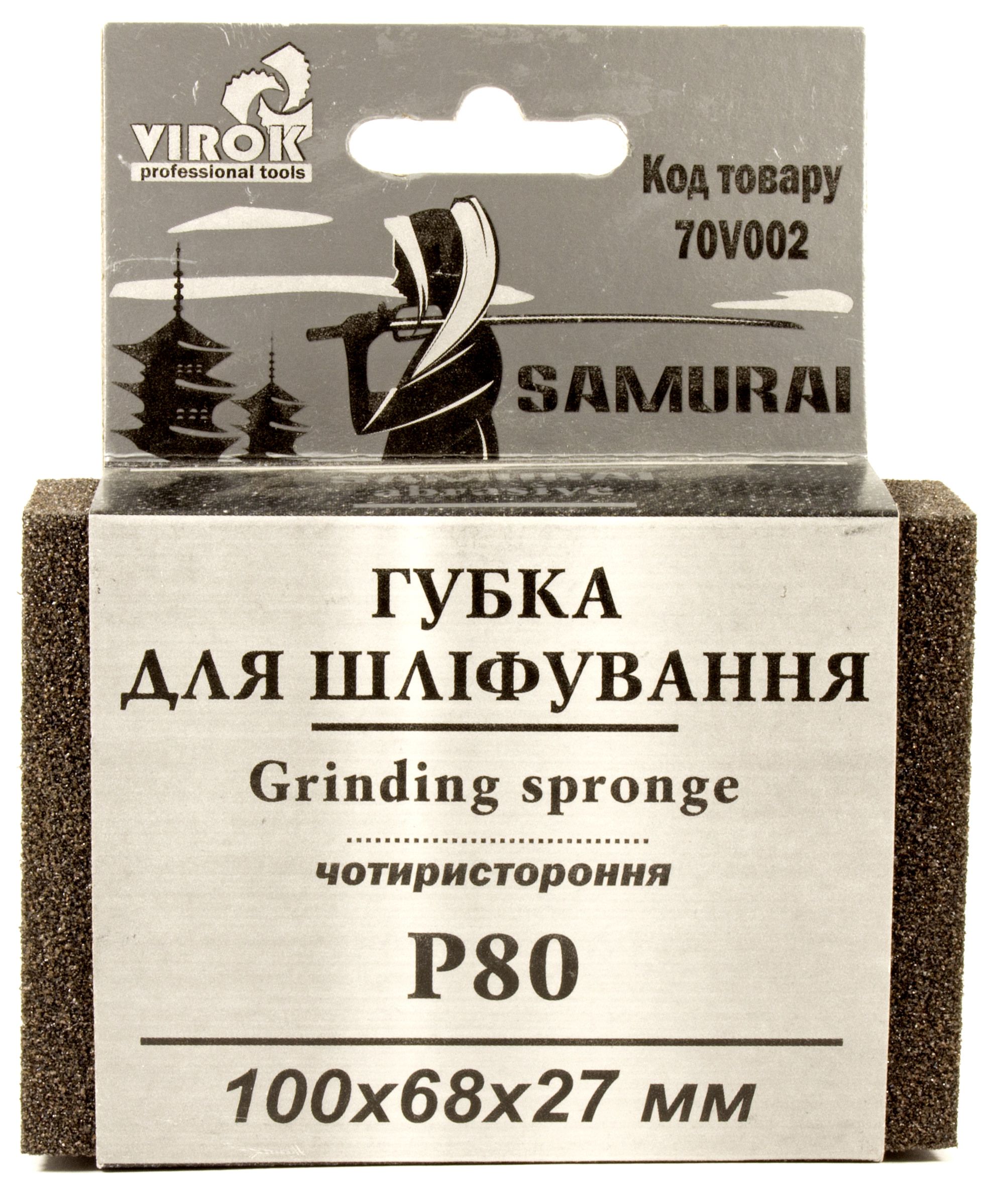 VIROK Губка для шліфування 4-стороння SAMURAI : Р180, 100х68х27 мм | 70V006