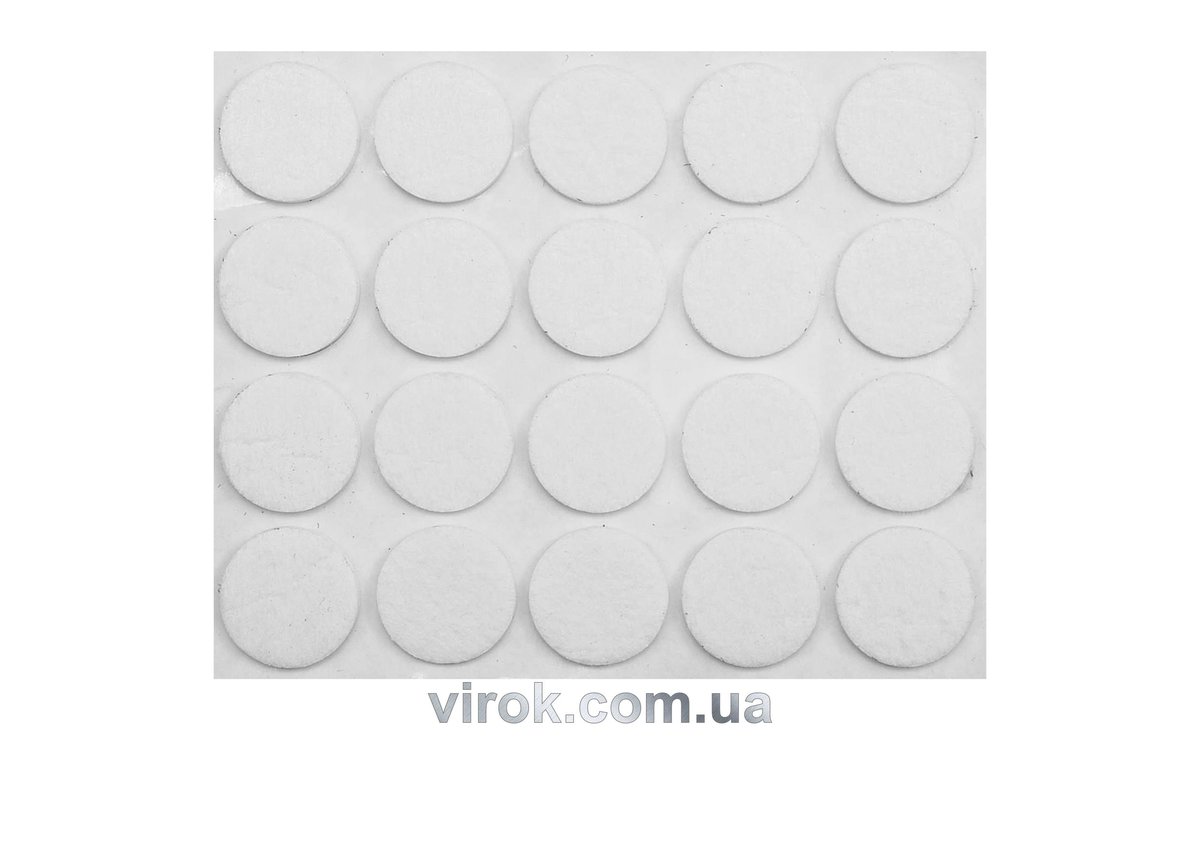 VOREL Протектор самоклеючий антиковзкий , 20мм набір 20шт. (білі)  | 74831
