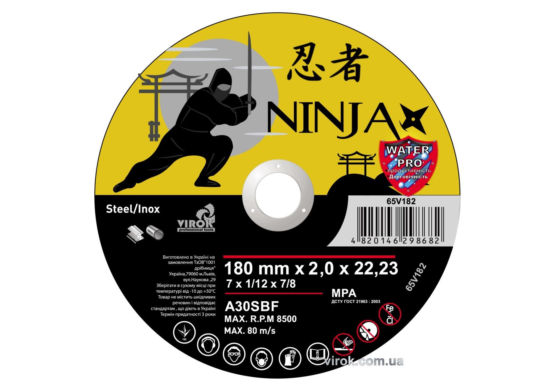 VIROK Диск відрізний по металу/нержав. сталі NINJA : Ø= 180 х 22.23 мм, t= 2,0 мм (25шт/уп) | 65V182