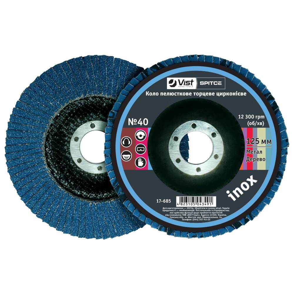 Коло пелюсткове торцеве цирконієве 125 мм, № 60 Spitce | 17-686