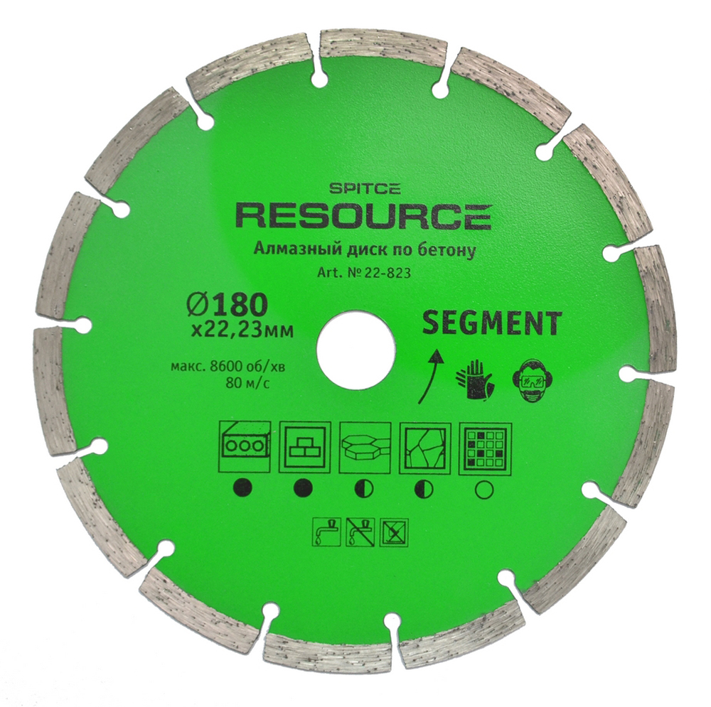 22-823 Алмазний диск "SEGMENT", 180 мм, Resource | Spitce