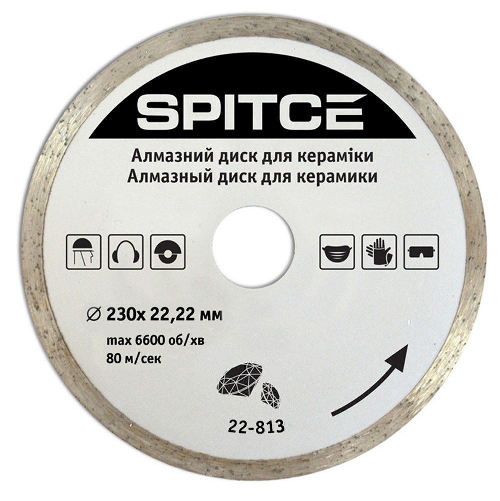 22-813 Алмазний диск для керам. і мармурових плит, 230 мм | Spitce
