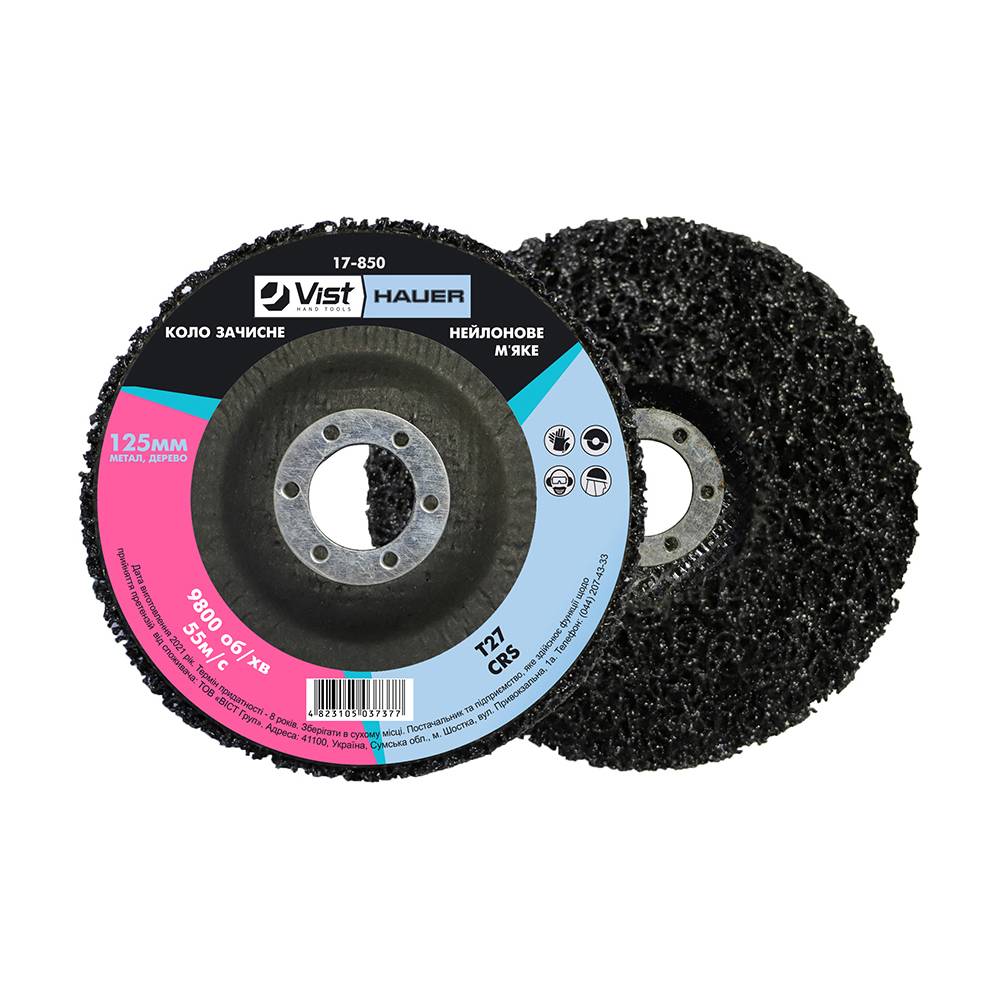 Коло зачисне 125 мм, нейлонове жорстке (фіолетове) Hauer | 17-851