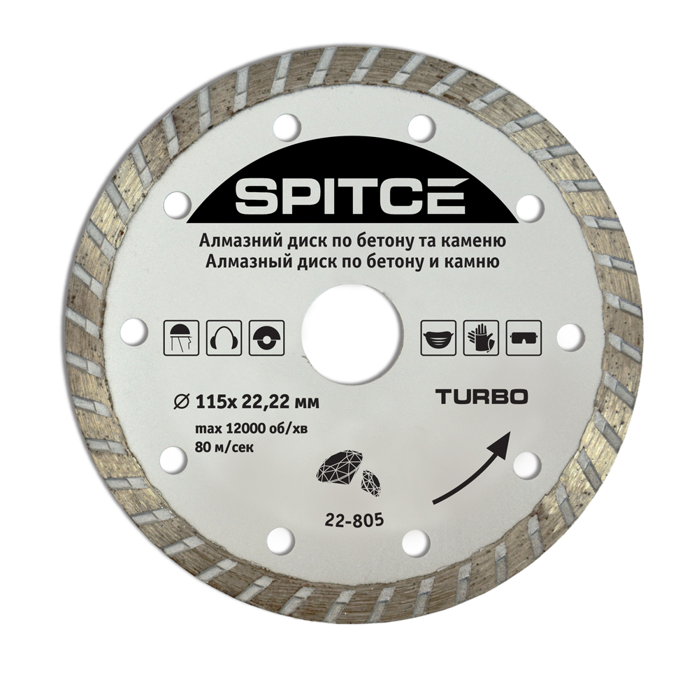 22-805 Алмазний диск по бетону, каменю, "TURBO", 115 мм | Spitce