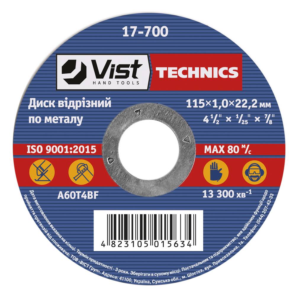 Диск відрізний по металу, 230х2,5х22 Technics | 17-719
