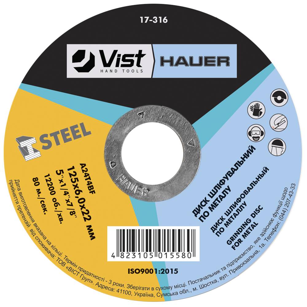 Диск шліфувальний по металу, 230х6,0х22 Hauer | 17-319