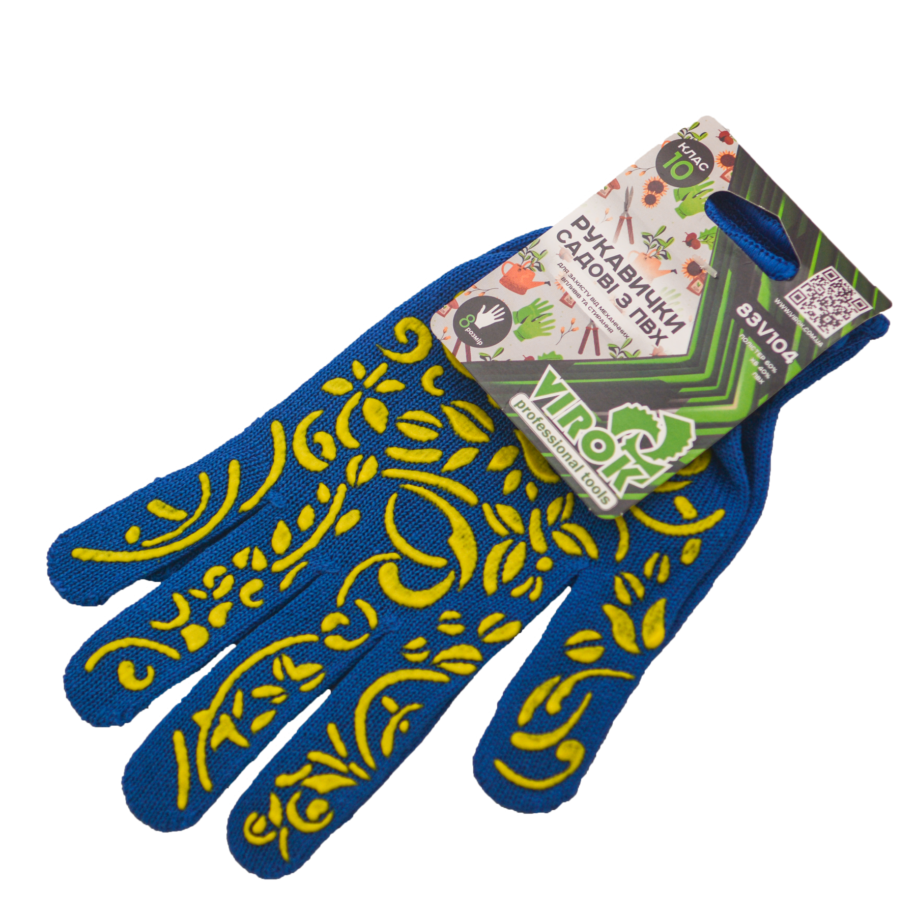 Перчатки садовые желтые с ПВХ