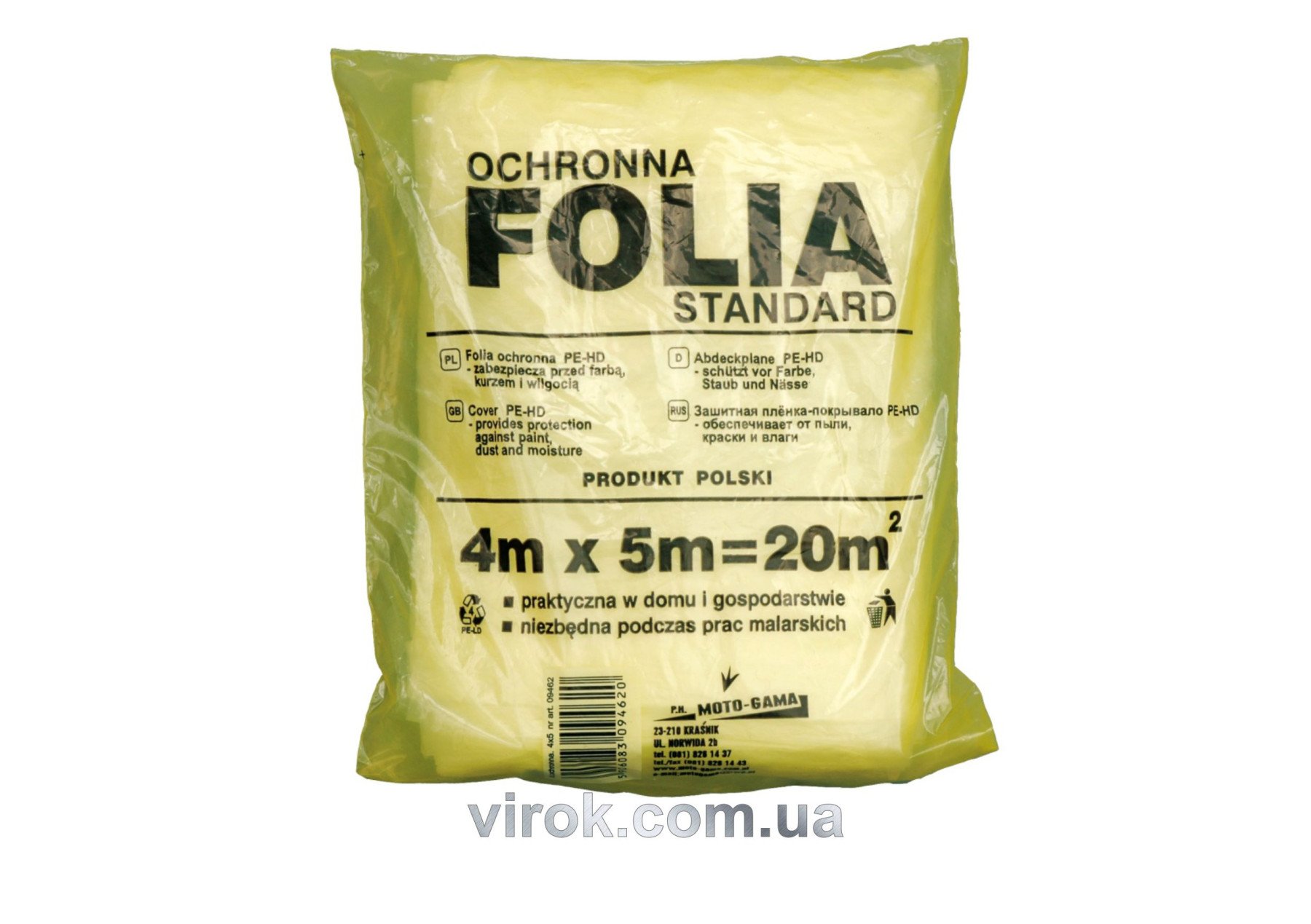 VOREL Плівка малярна захисна : 4 х 5 м, t=0,007 мм,  | 09462