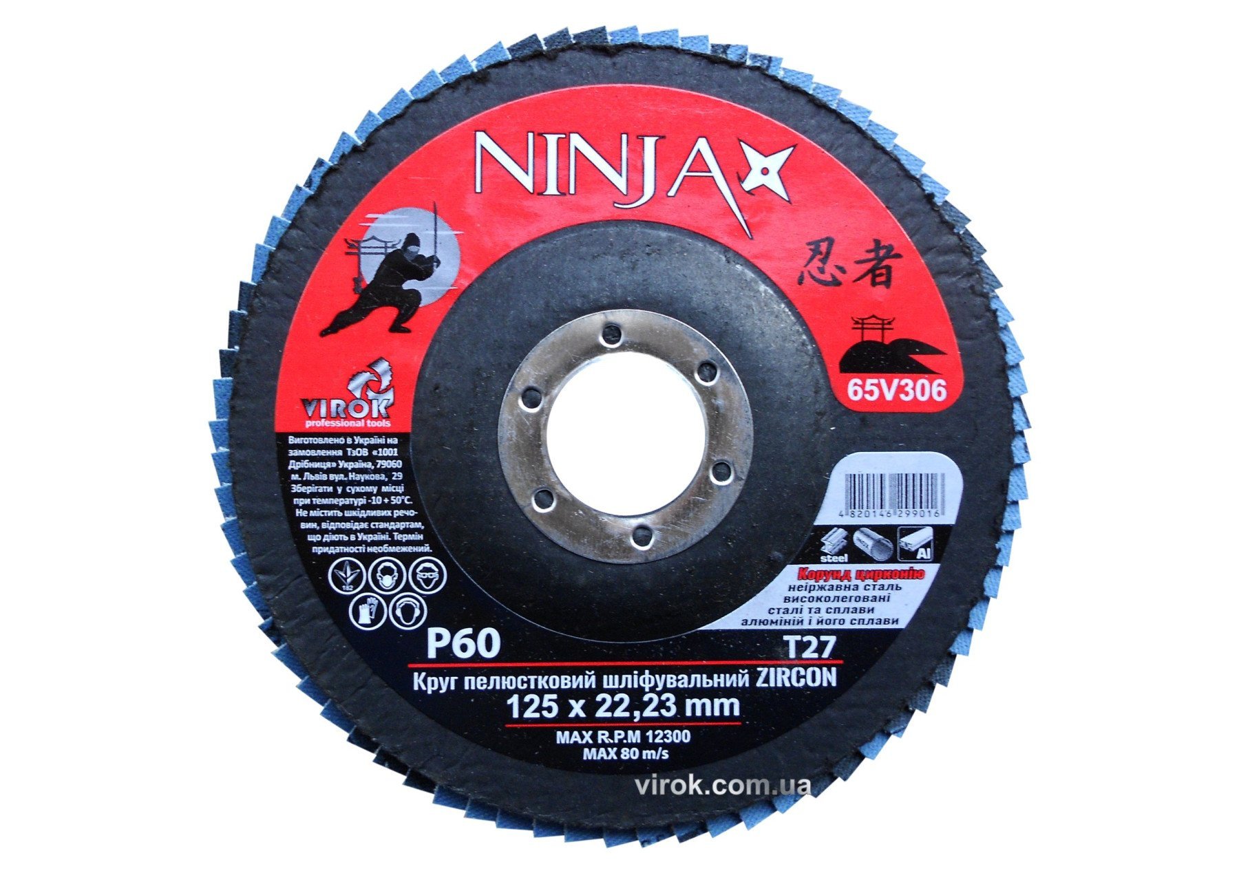 VIROK Круг пелюстковий шліфувальний NINJA Zirconium : Т27, 125х22 мм, Р60, Al, Inox, Steel  | 65V306