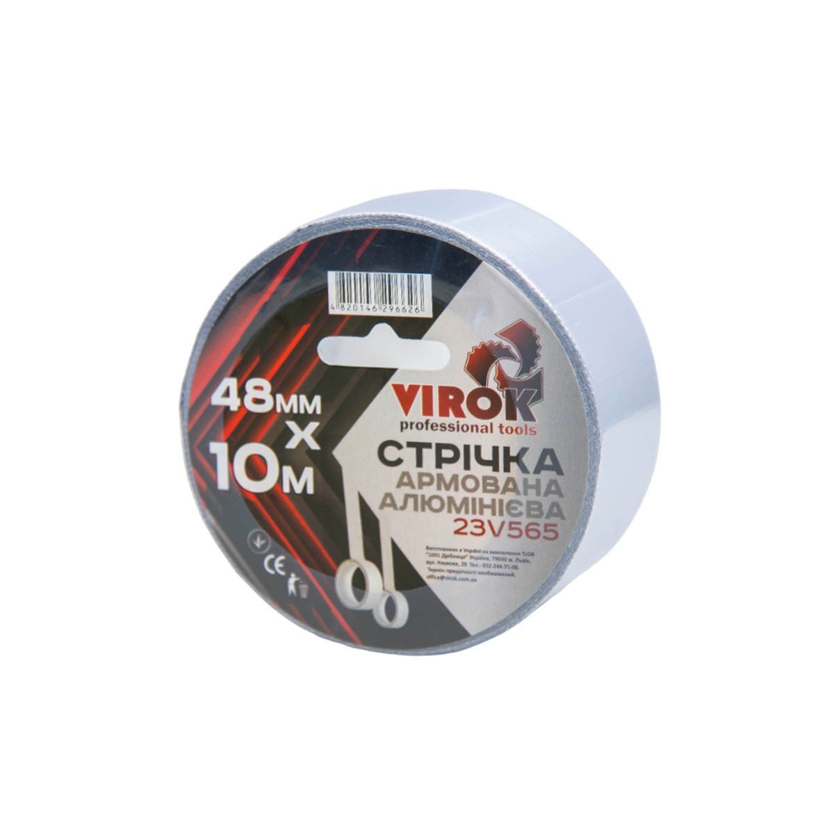 Стрічка армована алюмінієва клейка VIROK  48мм х 10 м. х 150 мкм. [72]