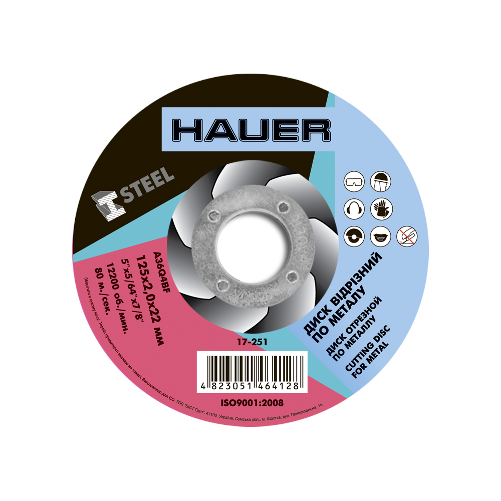 17-251 Диск відрізний по металу, 125х2,0х22, Hauer | Hauer