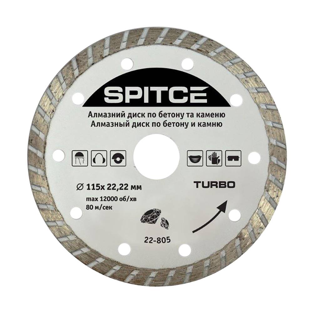 Алмазний диск по бетону, каменю TURBO, 115мм Spitce | 22-805