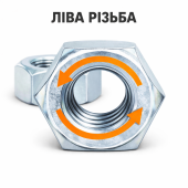 Гайка DIN 934 M12 8 цинк ліва різьба