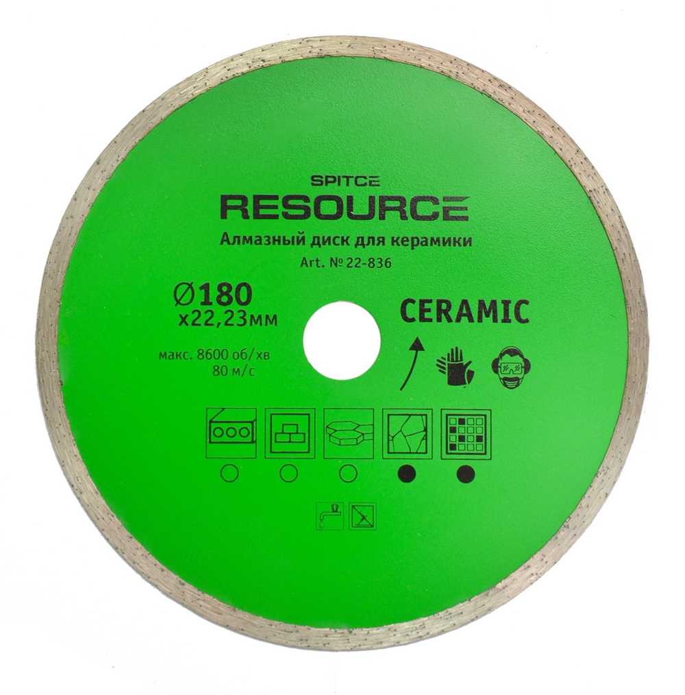 22-833 Алмазный диск для керамики, 115 мм, Resource