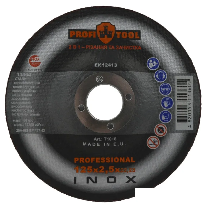Круг отрезной/зачистный 125х2.5х22.2 мм PROFITOOL INOX PROFESSIONAL по металлу (71016)