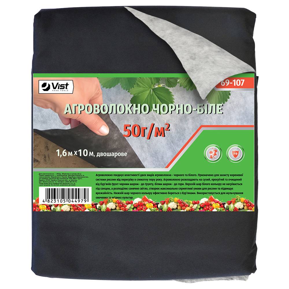 Агроволокно двошарове в рулоні, П-50, 1,6х100м, чорно-біле (Україна) Україна | 69-109