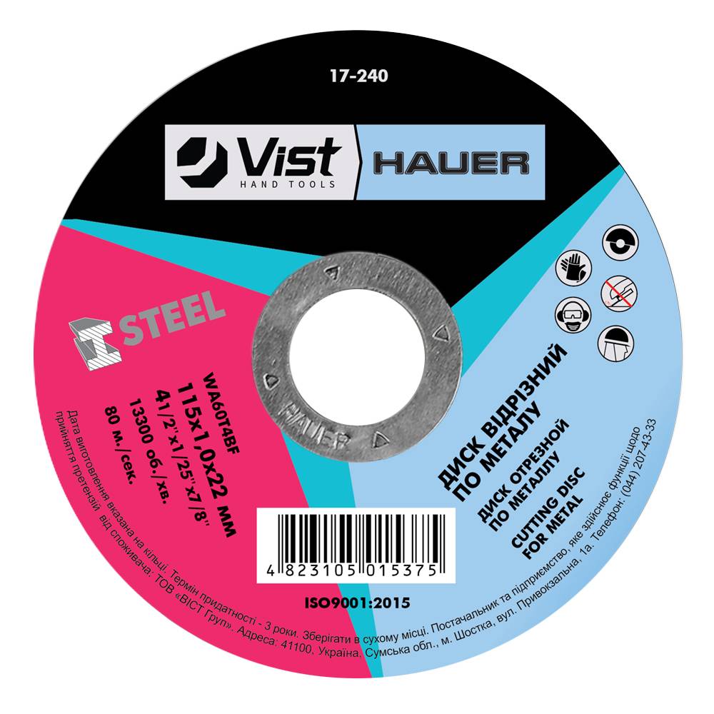 Диск відрізний по металу, 150х2,0х22 Hauer | 17-256