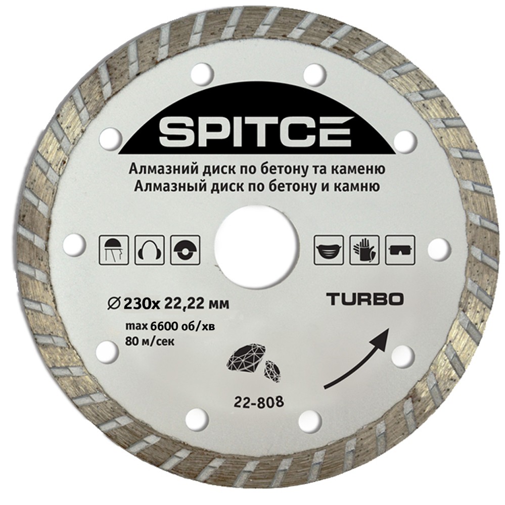 22-808 Алмазний диск по бетону, каменю, "TURBO", 230 мм | Spitce