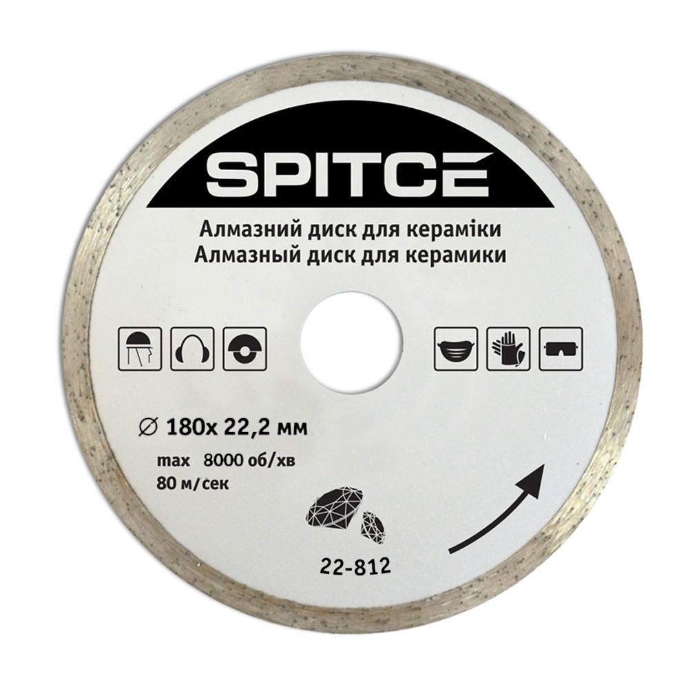 22-812 Алмазний диск для керам. і мармурових плит, 180 мм | Spitce
