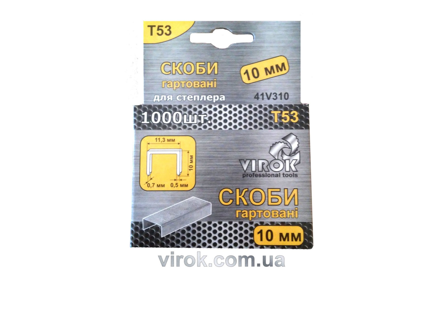 VIROK Скоби гартовані для степлера : Т53 (А) 10 мм х 1000 шт.  | 41V310