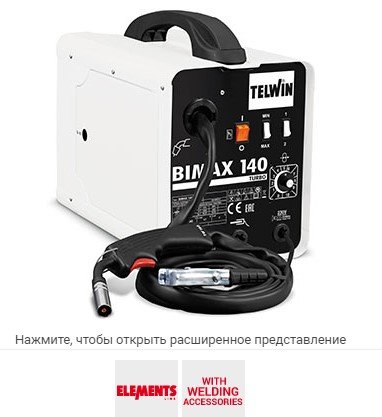 TELWIN Сварочный аппарат Telwin BIMAX 140 TURBO 230V | 821076