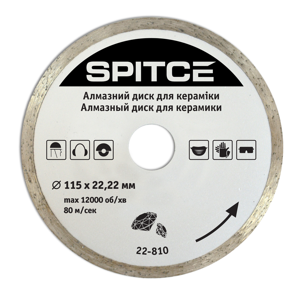 22-810 Алмазний диск для керам. і мармурових плит, 115 мм | Spitce