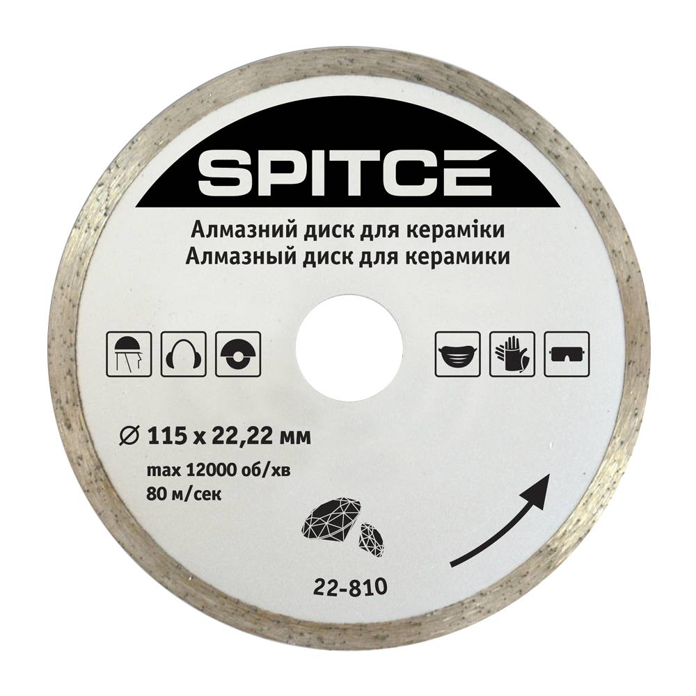 Алмазний диск для керамічних і мармурових плит, 230мм Spitce | 22-813