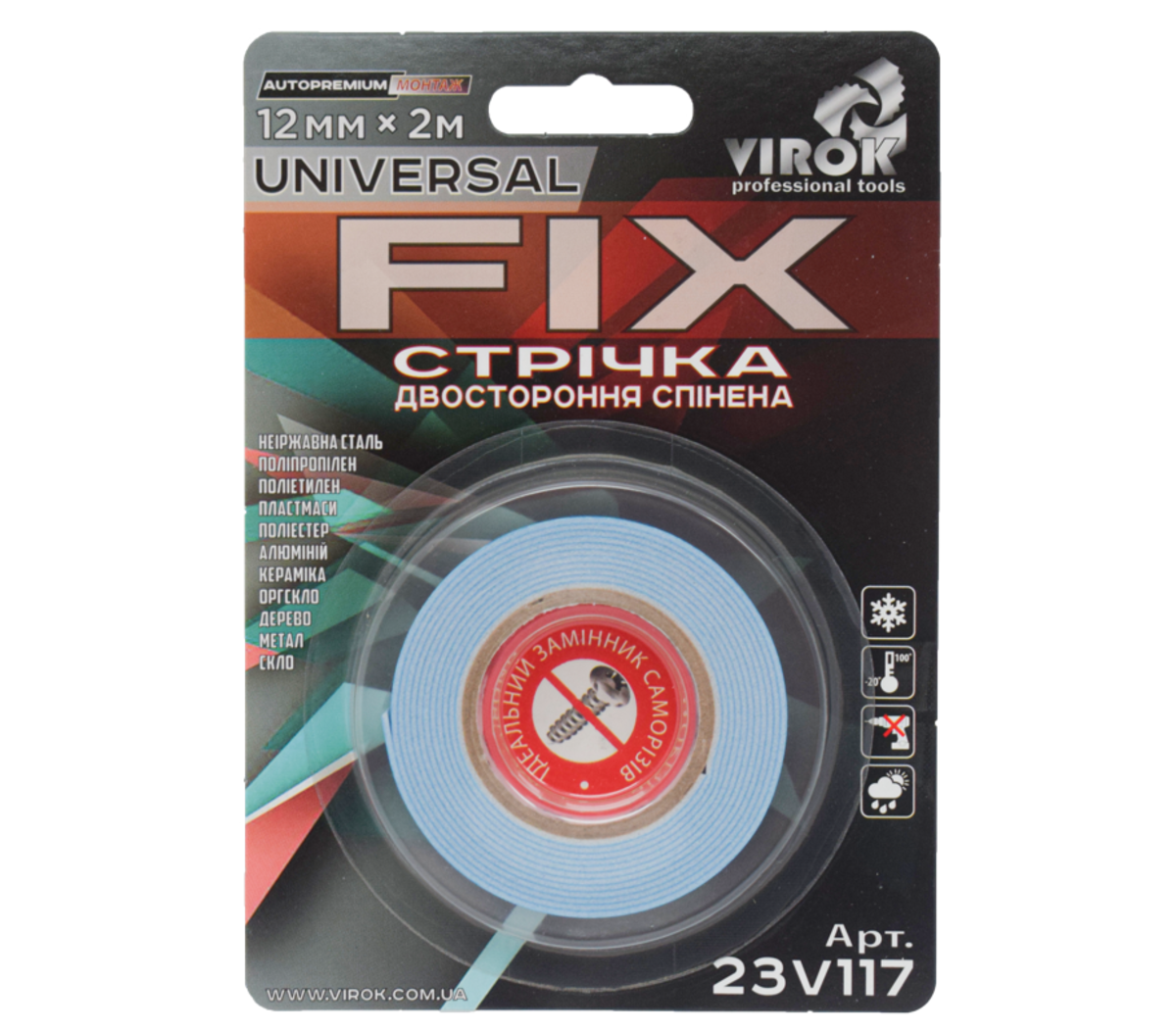 VIROK Стрічка 2-стороння спінена Universal Fix: 12 мм х 2 м  | 23V117