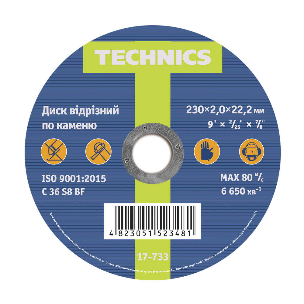 17-733 Диск відрізний по каменю, 230х2,0х22, Technics | Technics