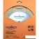 Детально фото Диск пильный PROFITOOL - HW 160х1,8х1,2х20 мм TF52 (2116020) на shurup.ua Диск пильный PROFITOOL - HW 160х1,8х1,2х20 мм TF52 (2116020)