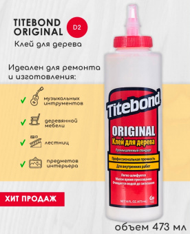TITEBOND ORIGINAL Клей для дерева