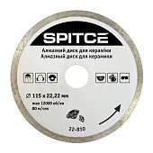 Алмазний диск для керамічних і мармурових плит, 180мм Spitce | 22-812