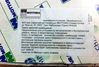 Замок врезной сувальдный Mottura 54797 S Левый