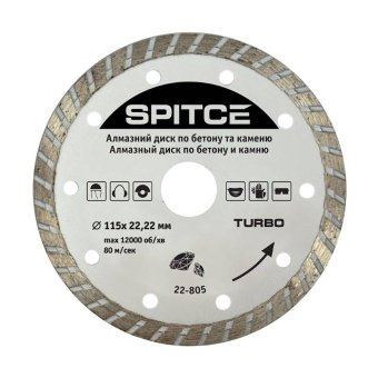 Алмазний диск по бетону, каменю TURBO, 115мм Spitce | 22-805