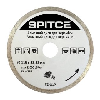 Алмазний диск для керамічних і мармурових плит, 125мм Spitce | 22-811